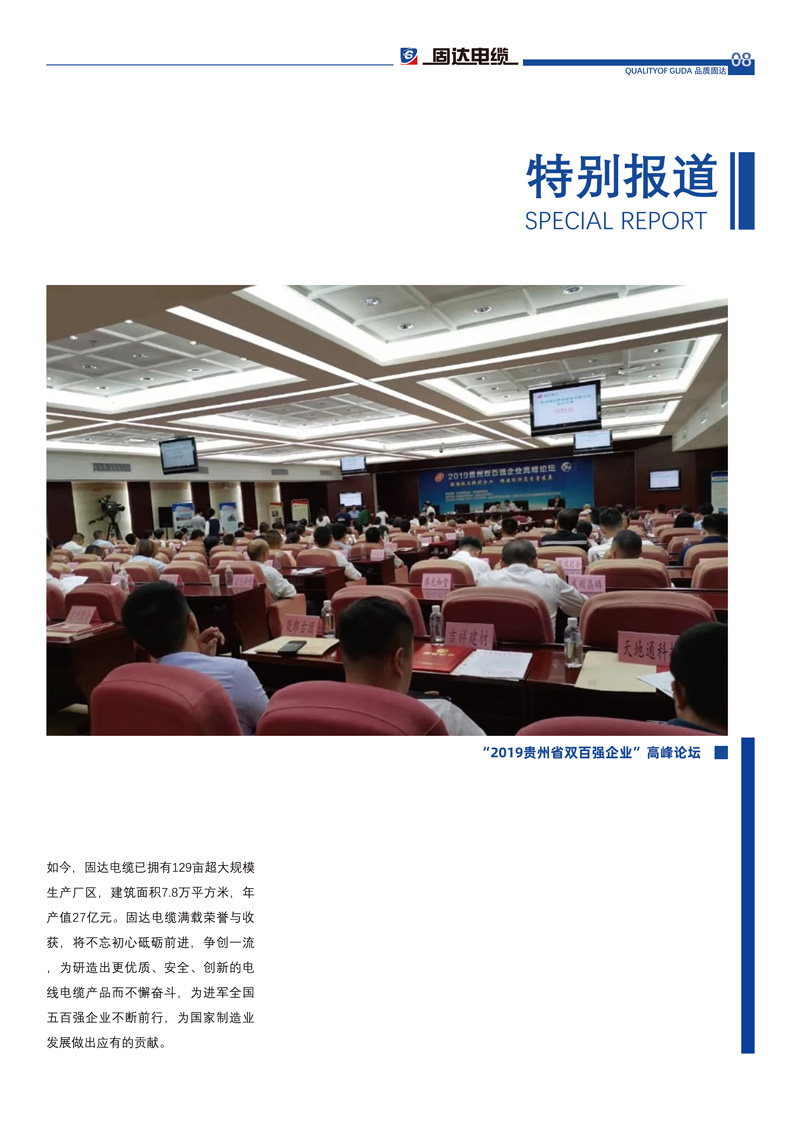 jinnianhui67季刊第九期